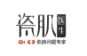 瓷肌化妝品電商設(shè)計LOGO